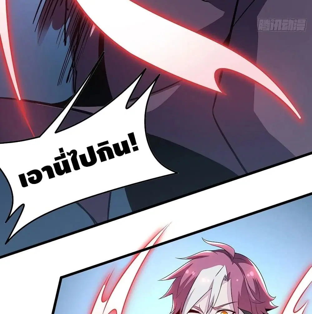Undead King Beyond ตอนที่ 146 หน้า 63