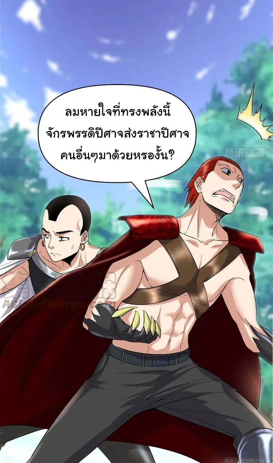 I might be A Fake Fairy ตอนที่ 42 หน้า 11