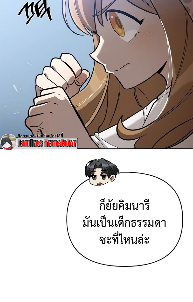 S-Class Hunter Heals with Monsters ฮันเตอร์ ระดับแกร่งกับฟาร์มมอนสเตอร์สุดป่วน ตอนที่ 8 หน้า 65