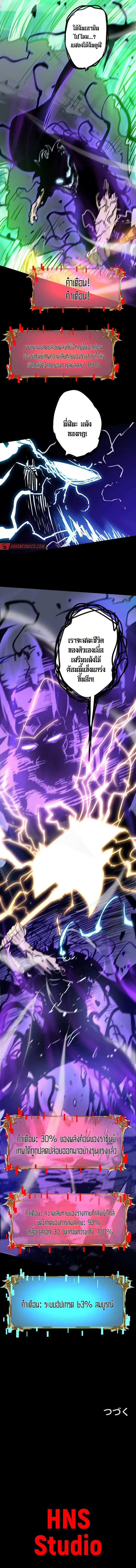 Become the Strongest Hero Through the Cheat System กลายเป็นฮีโร่ที่แข็งแกร่งที่สุดด้วยระบบโกงสุดเทพ ตอนที่ 59 หน้า 19