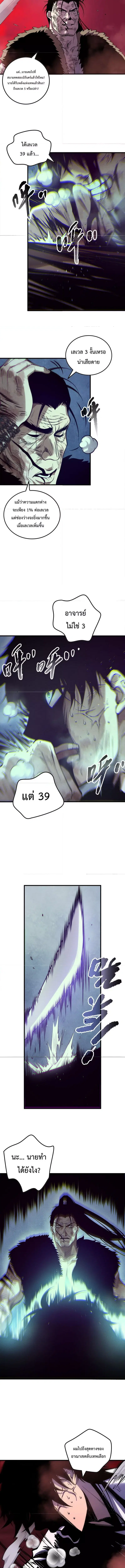 Necromancer King of The Scourge ตอนที่ 157 หน้า 8