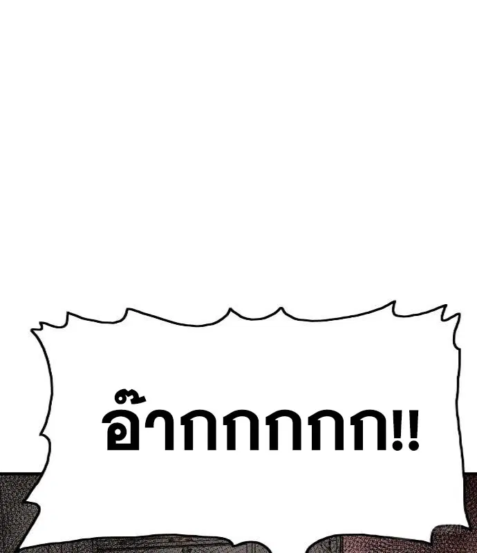 Bad Guy ตอนที่ 152 หน้า 58