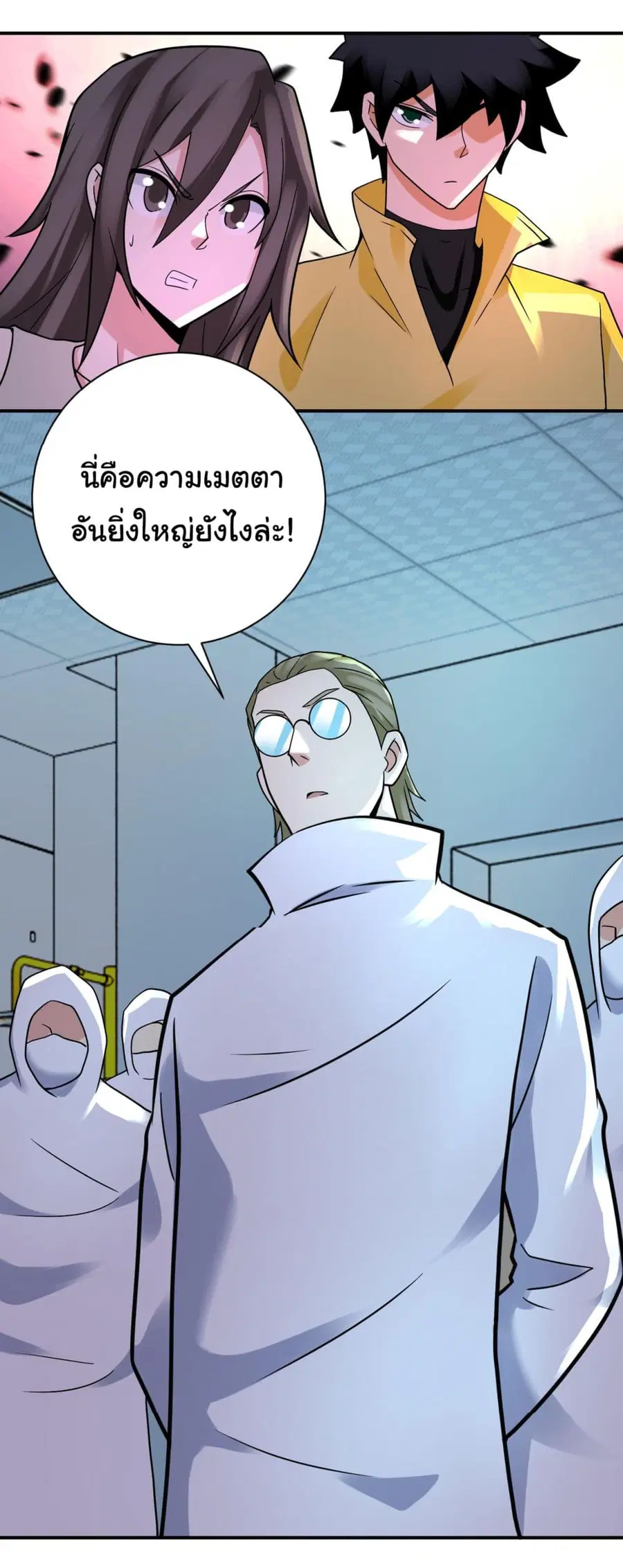 Apocalyptic Super System ตอนที่ 321 หน้า 23