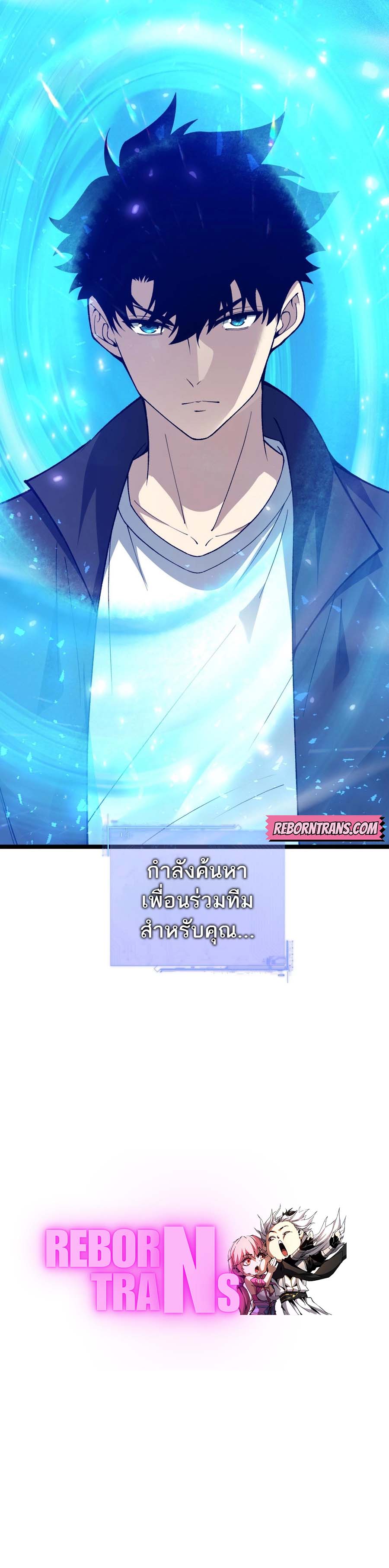 Maxed Strength Necromancer เนโครแมนเซอร์ ผู้ไร้เทียมทาน ตอนที่ 30 หน้า 19