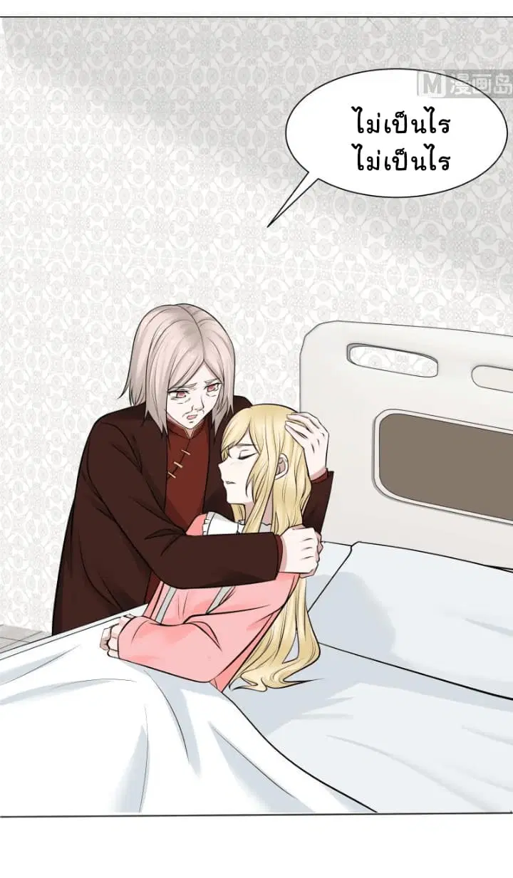 I Have a Dragon in My Body ตอนที่ 57 หน้า 3
