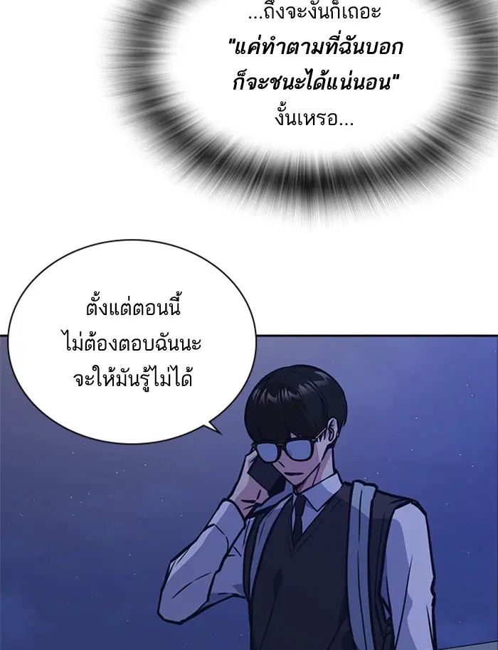 Study Group ตอนที่ 37 หน้า 34