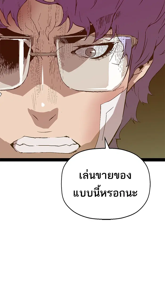 Weak Hero ตอนที่ 90 หน้า 14