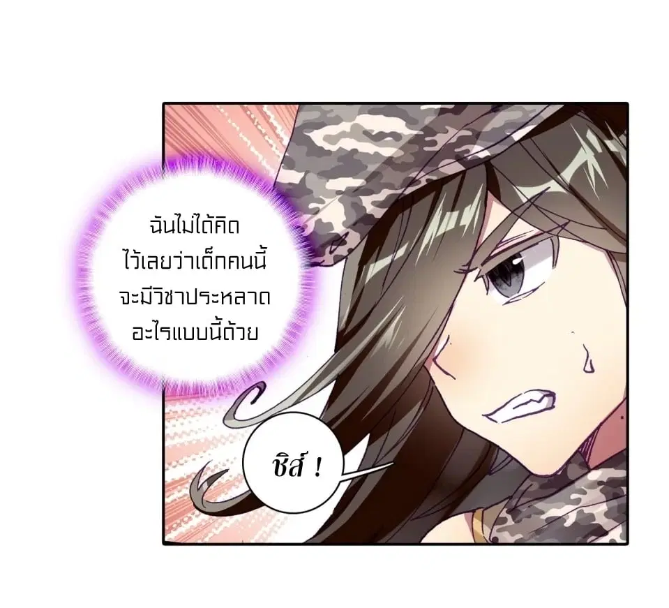 Douluo Dalu III: Longwang Chuanshuo ตอนที่ 117 หน้า 7