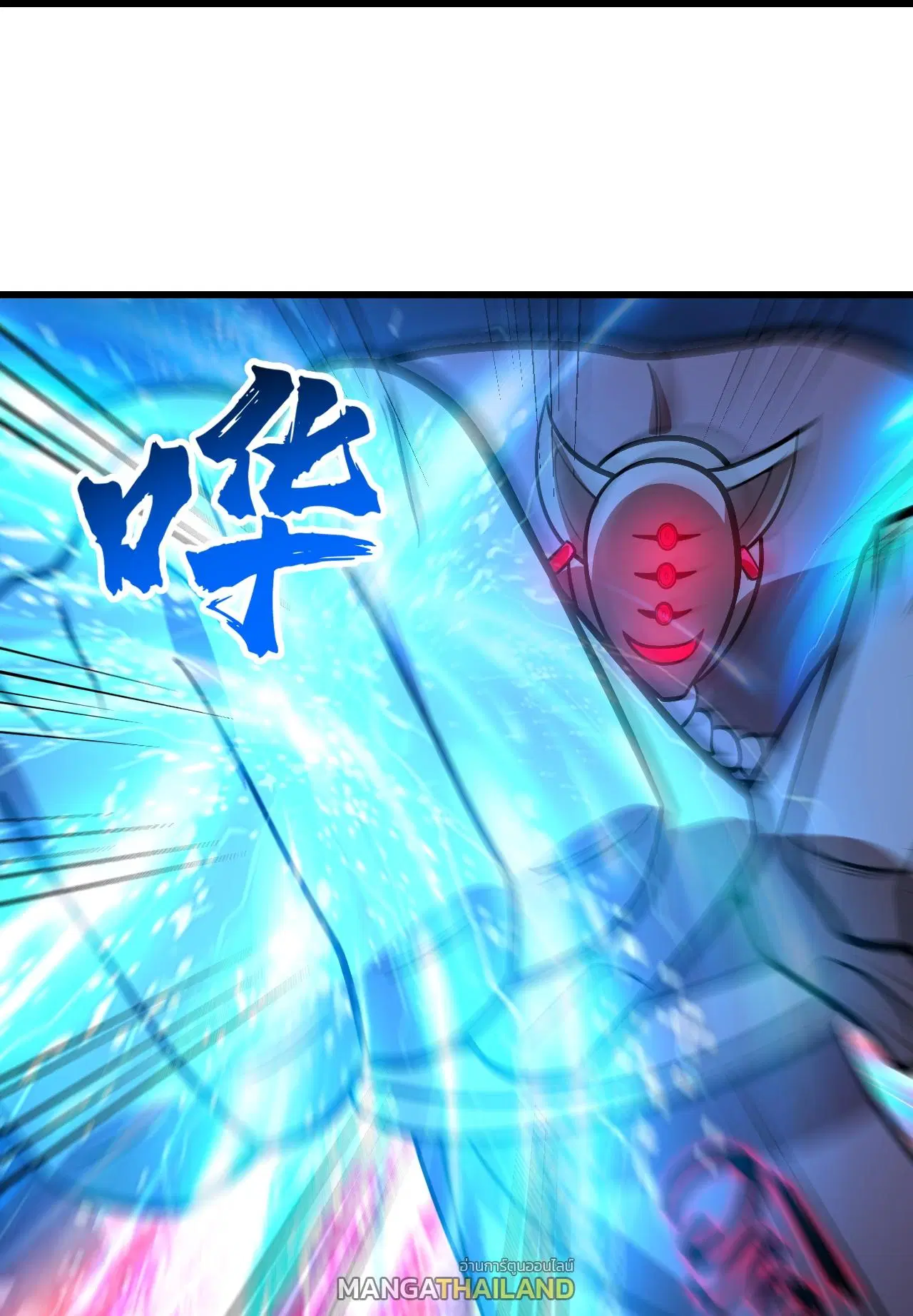 Matchless Emperor ตอนที่ 388 หน้า 9