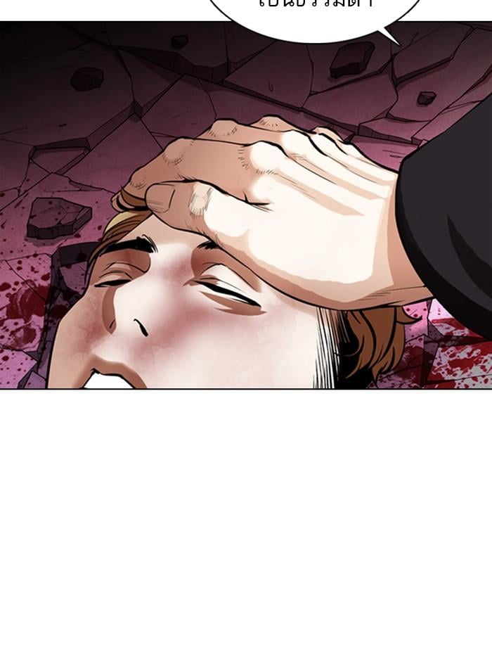 Lookism ตอนที่ 366 หน้า 12