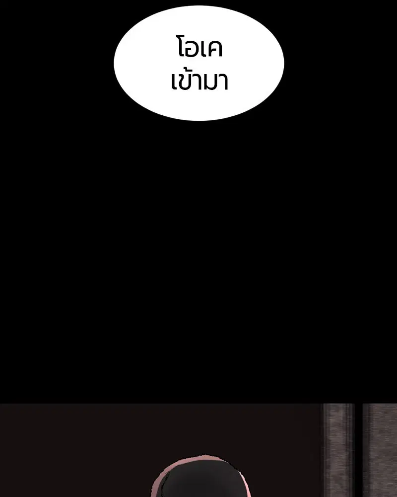 HERO KILLER ตอนที่ 13 หน้า 130
