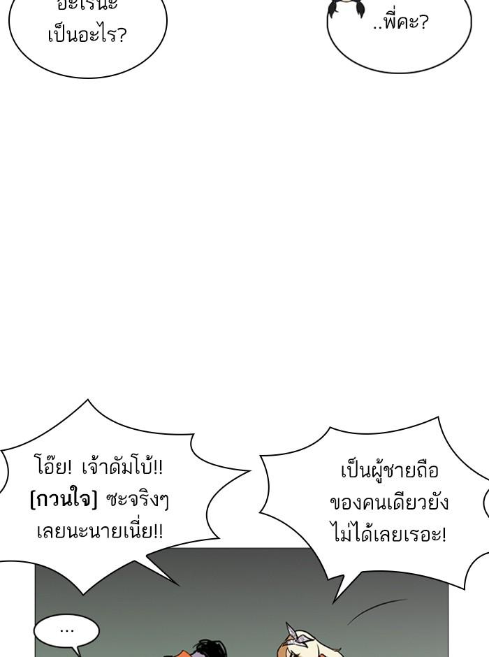 Lookism ตอนที่ 251 หน้า 31