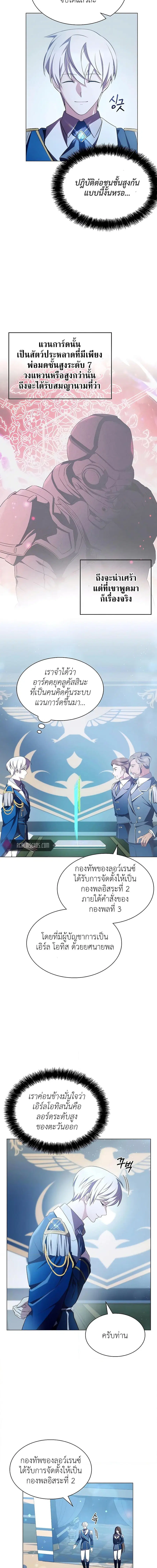 My Lucky Encounter From The Game Turned Into Reality ตอนที่ 5 หน้า 13