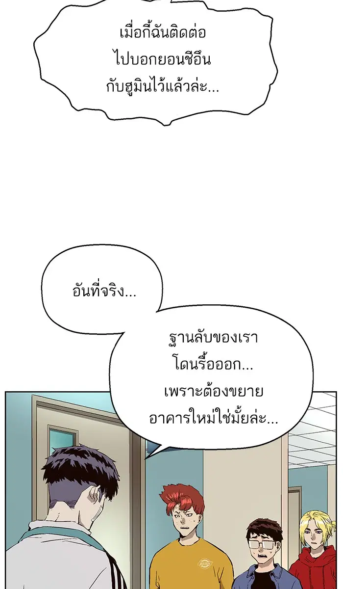 Weak Hero ตอนที่ 153 หน้า 37