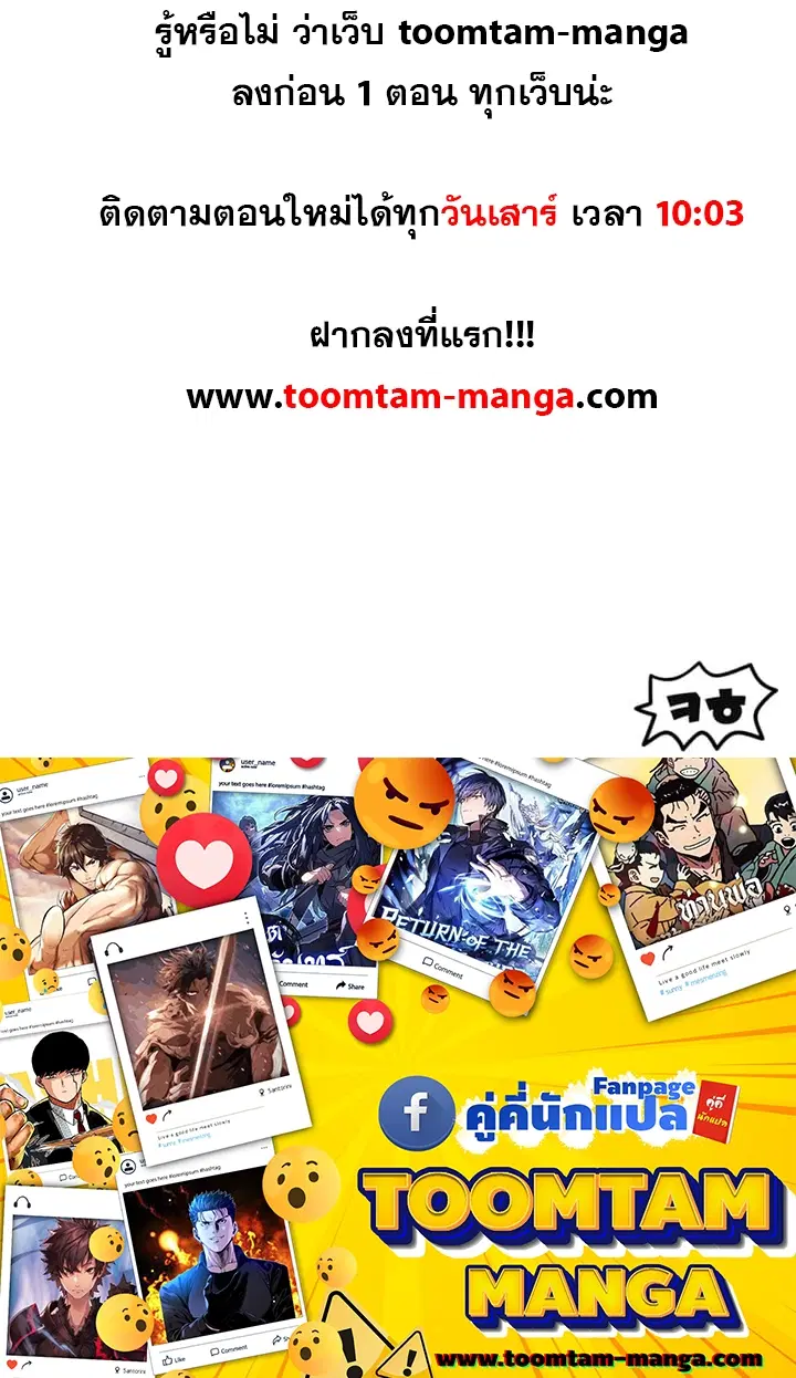 Survival Of Blade King ตอนที่ 235 หน้า 80