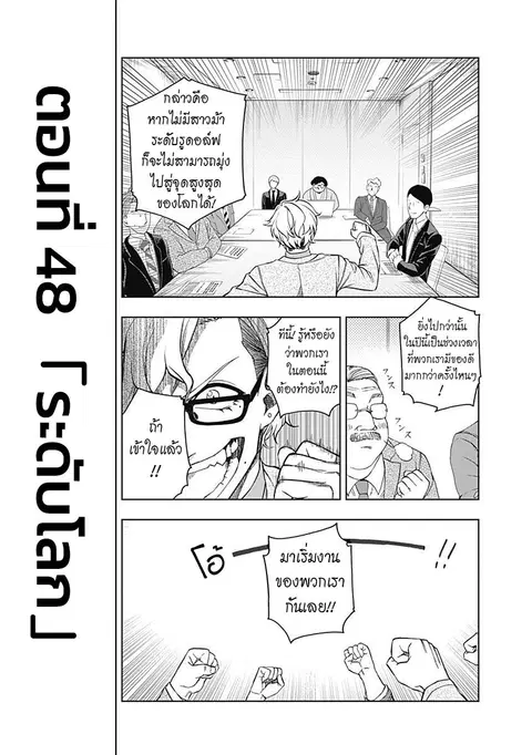 Uma Musume: Cinderella Gray ตอนที่ 48 หน้า 7