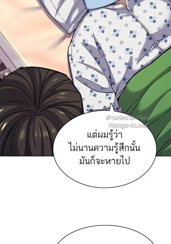 Reborn Rich ตอนที่ 73 หน้า 40