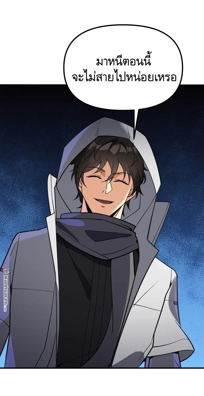 The First Order ตอนที่ 387 หน้า 38