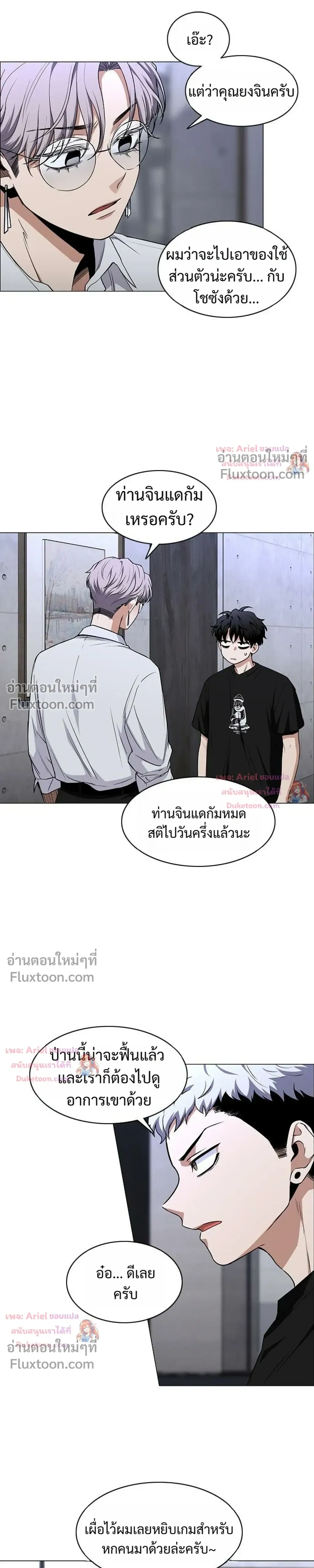 JAKDU ตอนที่ 108 หน้า 21
