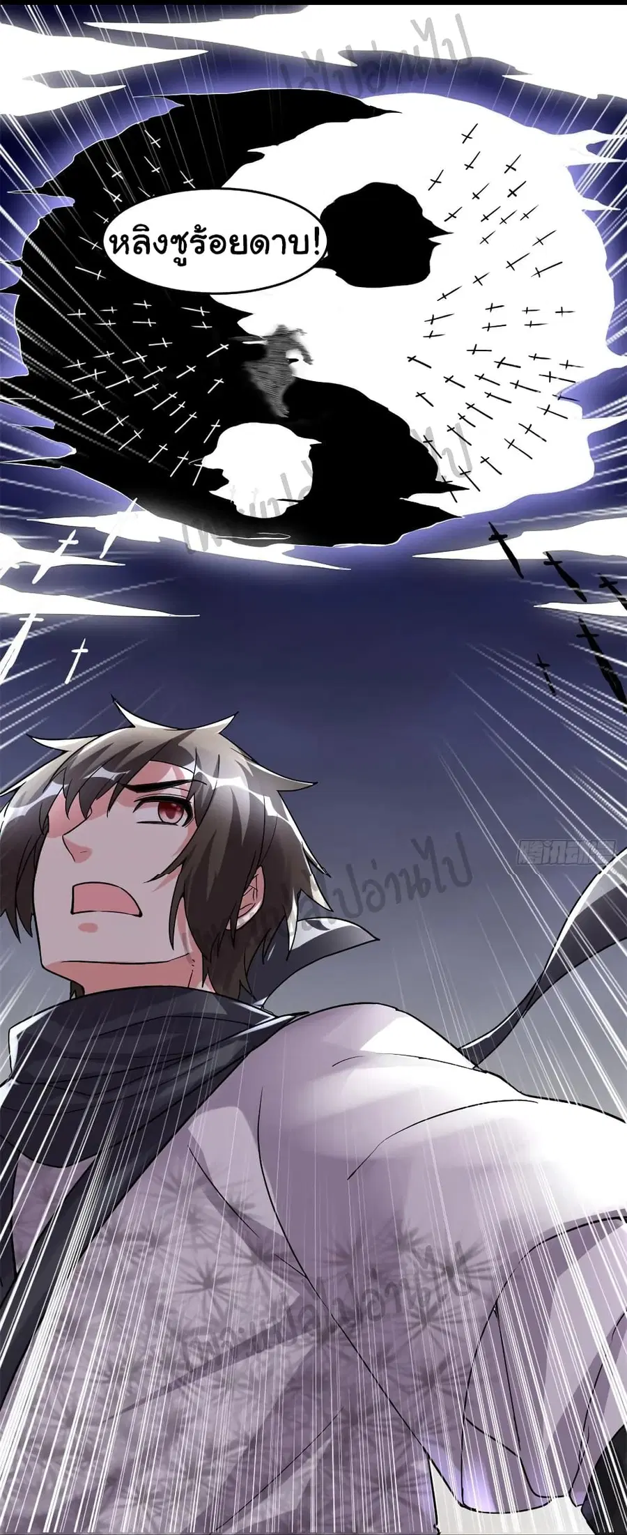 I might be A Fake Fairy ตอนที่ 105 หน้า 20