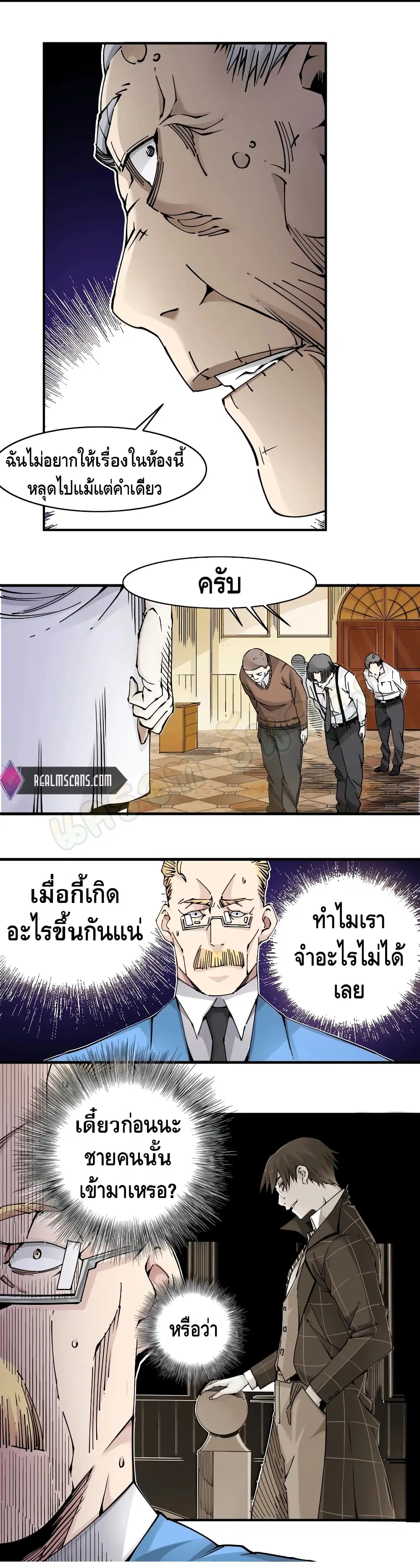 The Eternal Club ตอนที่ 4 หน้า 11