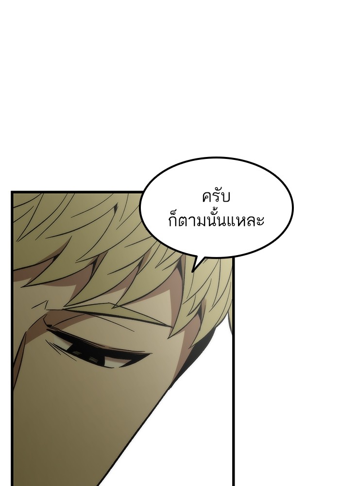 Ultra Alter แอ็กรองสตรองโคตร ตอนที่ 57 หน้า 76