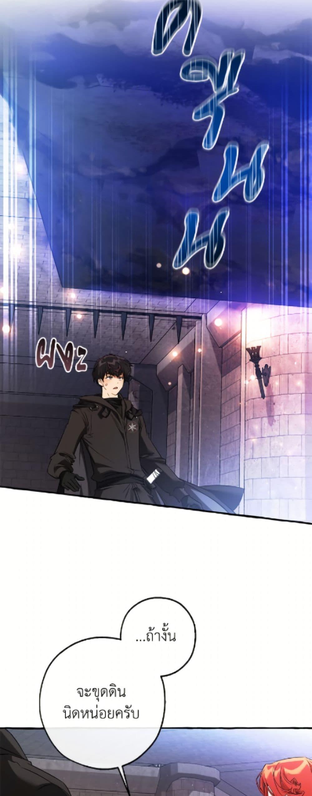 Trash of the Count’s Family คุณชายไม่เอาไหนแห่งตระกูลเคานต์ ตอนที่ 161 หน้า 43