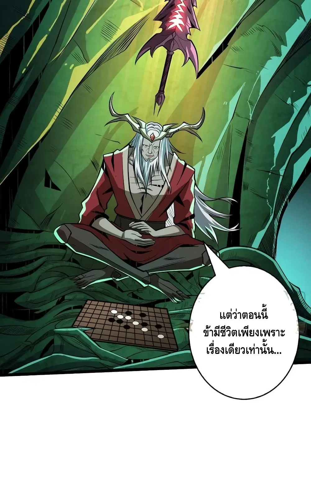 King Account at the Start ตอนที่ 154 หน้า 25