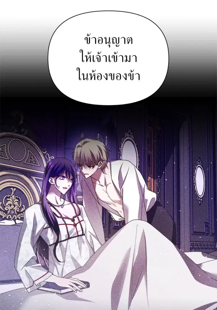 Your Throne ตอนที่ 118 หน้า 128