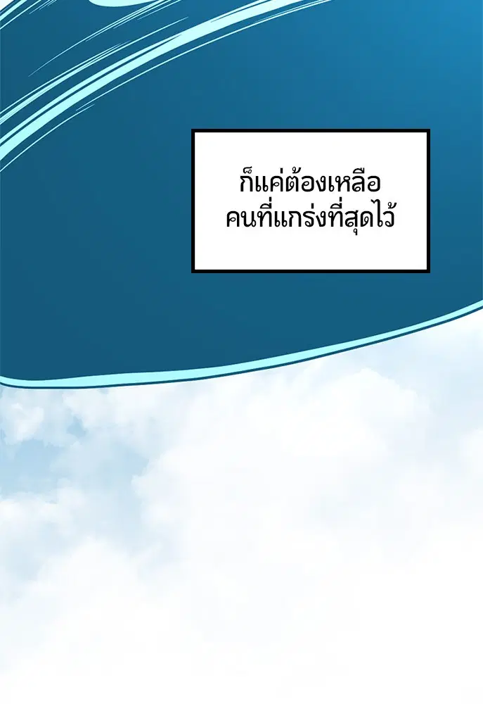 HERO KILLER ตอนที่ 105 หน้า 124