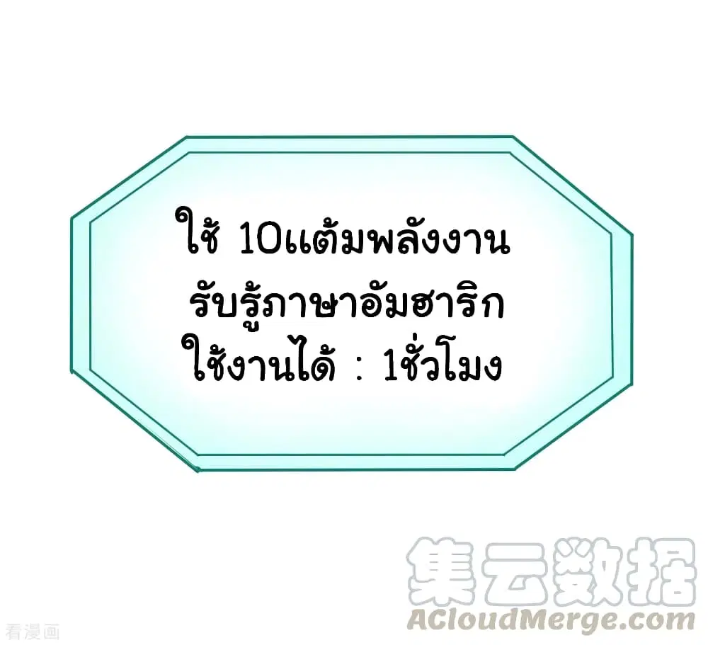 School Flower Master ตอนที่ 40 หน้า 5