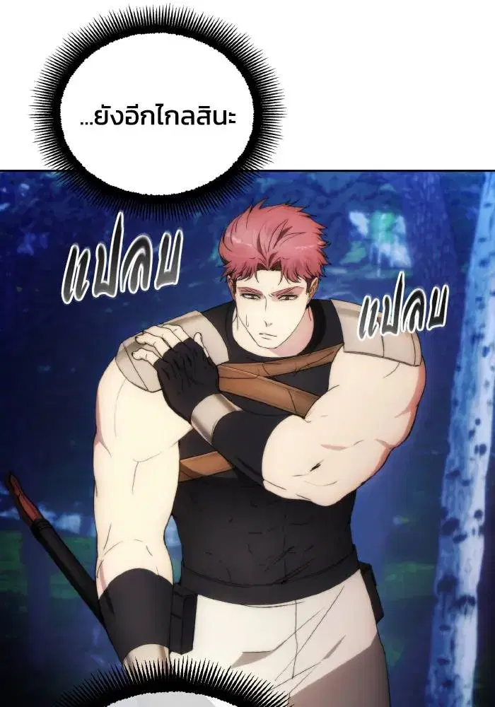 How to Live as a Villain ตอนที่ 87 หน้า 40