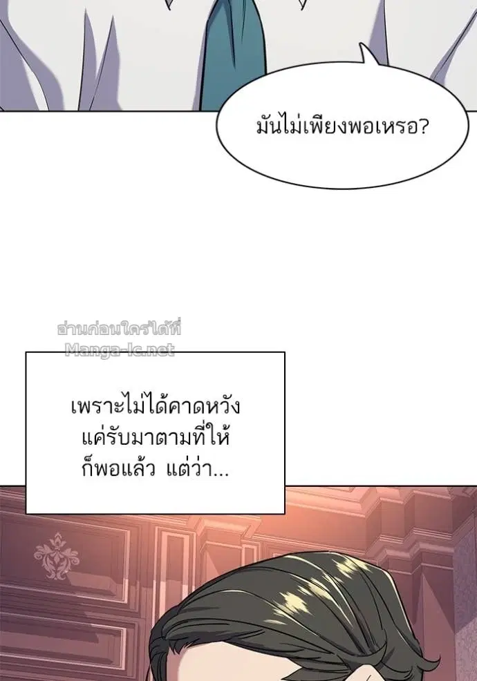 Reborn Rich ตอนที่ 49 หน้า 125