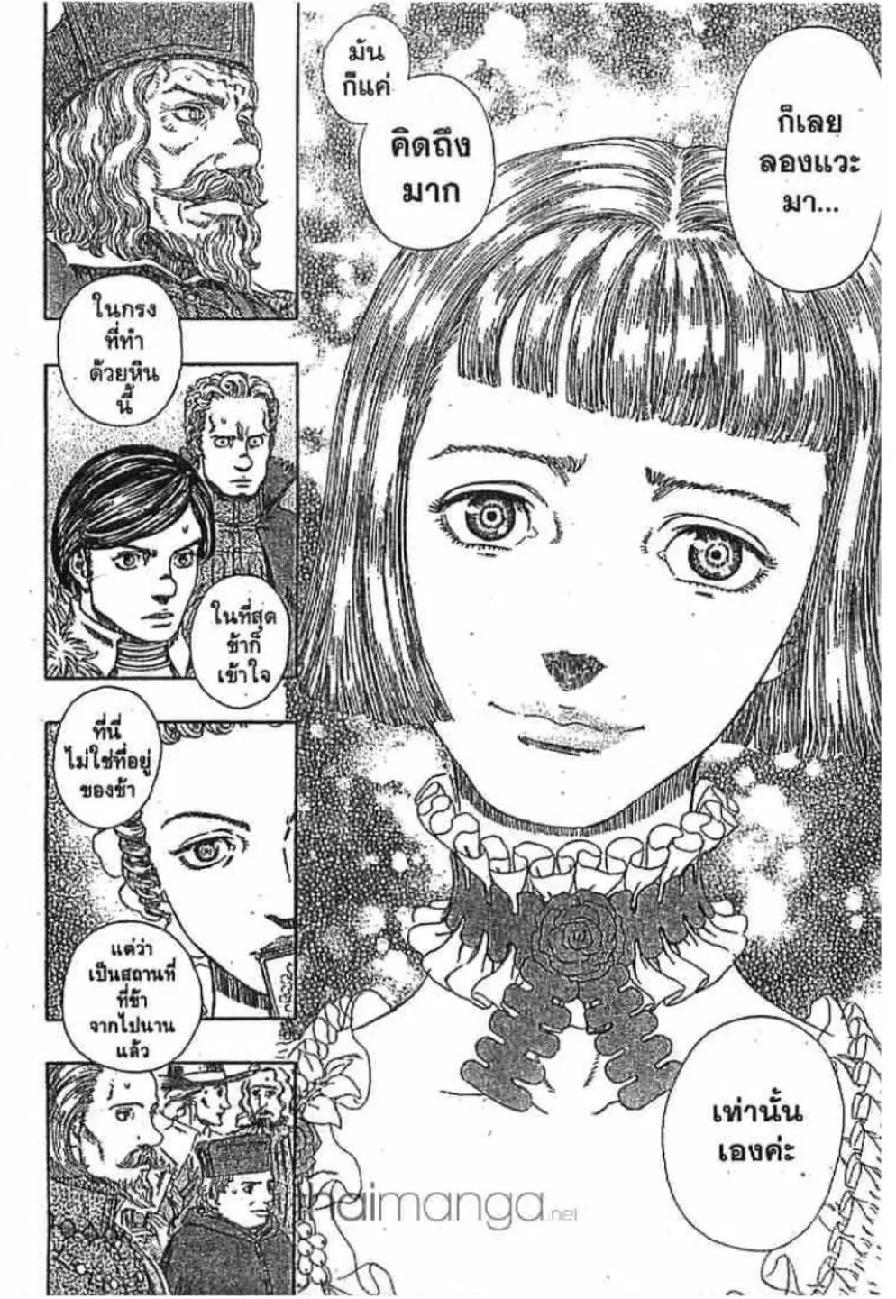 Berserk ตอนที่ 268 หน้า 20