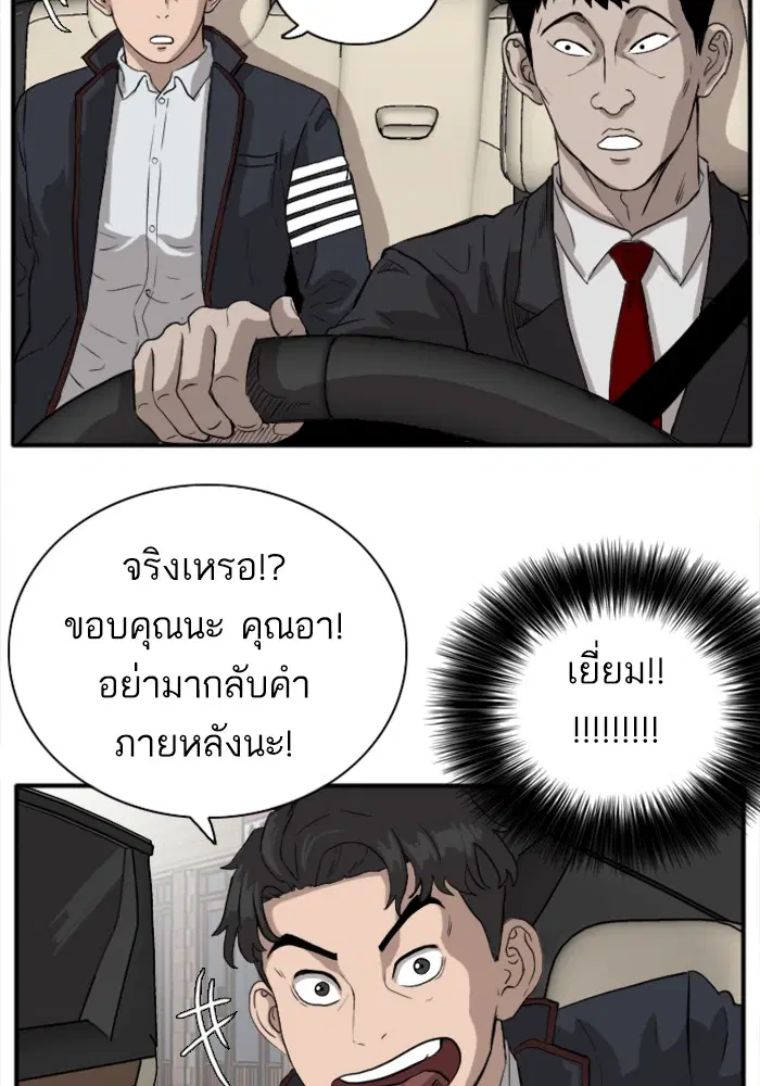 Bad Guy ตอนที่ 16 หน้า 107