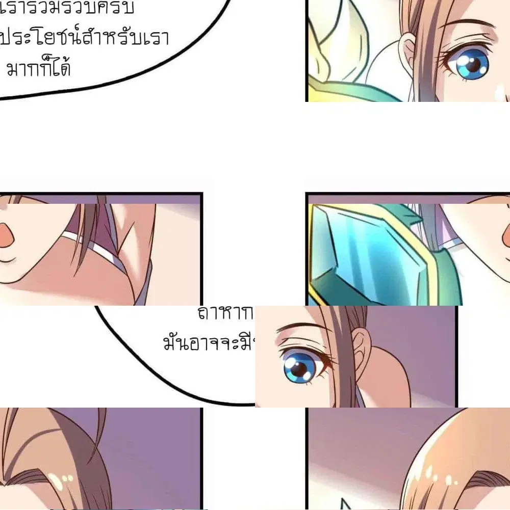 Player Reborn ตอนที่ 114 หน้า 11