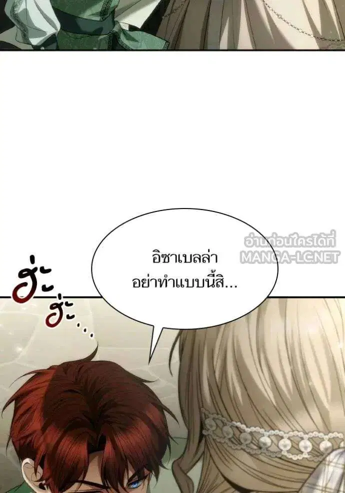 Sister I Am the Queen in This Life ตอนที่ 179 หน้า 131