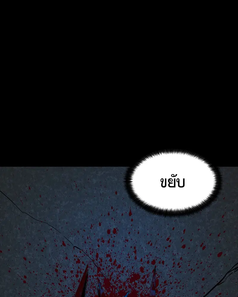 HERO KILLER ตอนที่ 26 หน้า 74