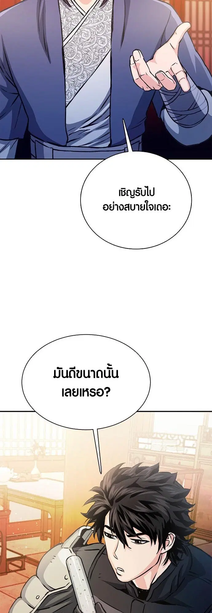 Seoul Station Druid ตอนที่ 111 หน้า 36