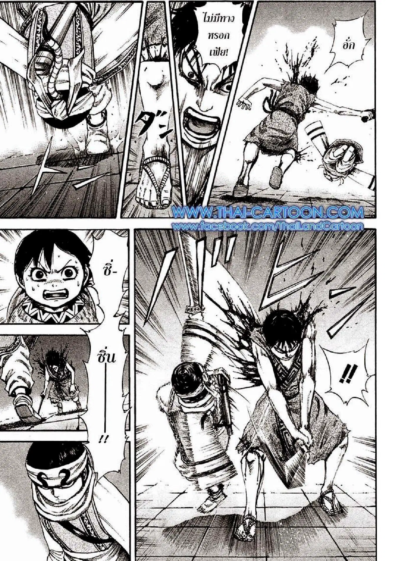 Kingdom ตอนที่ 88 หน้า 5