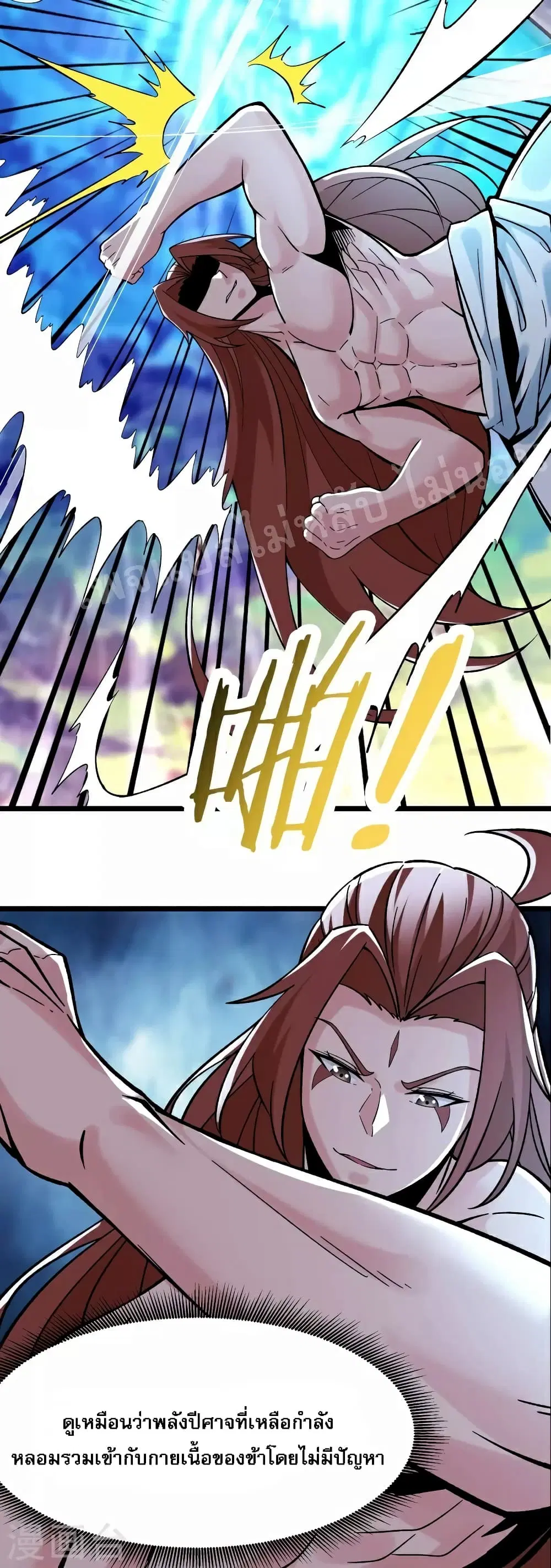 My Harem is All Female Students ตอนที่ 68 หน้า 5