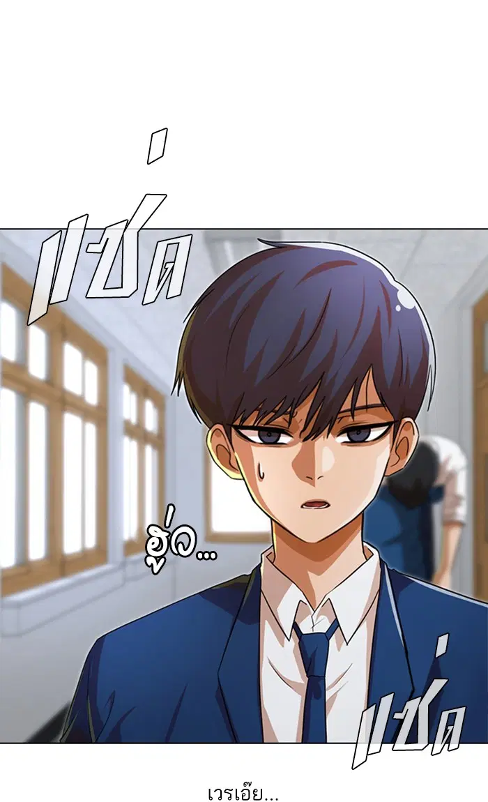 Random Chat ตอนที่ 113 หน้า 49