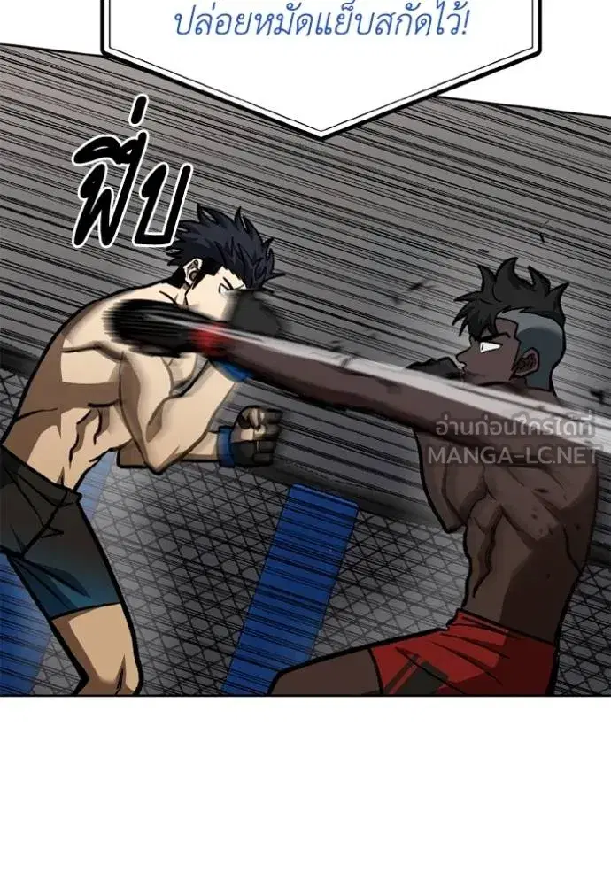 King of the Octagon ตอนที่ 159 หน้า 11