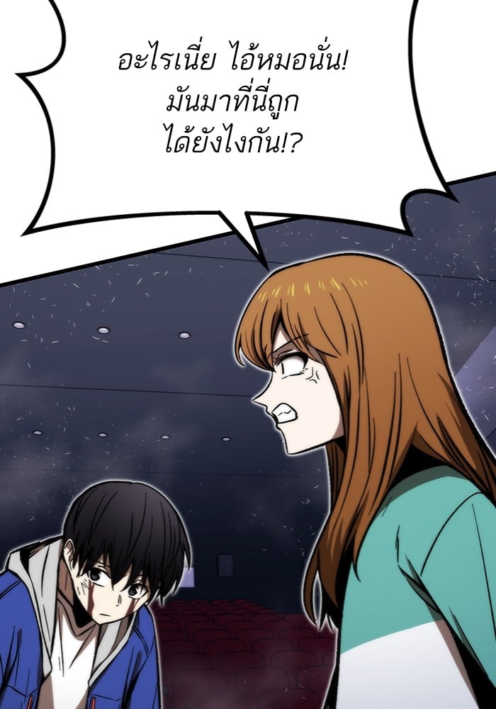 Ultra Alter แอ็กรองสตรองโคตร ตอนที่ 104 หน้า 117