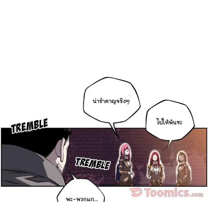 SuperNova ตอนที่ 70 หน้า 132