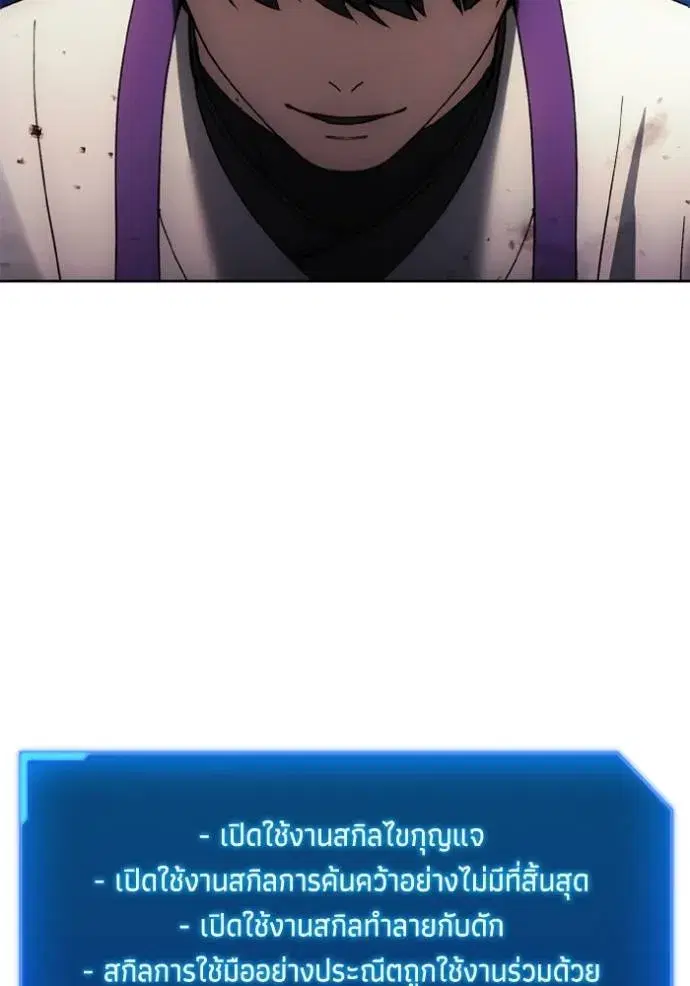 How to Live as a Villain ตอนที่ 141 หน้า 4