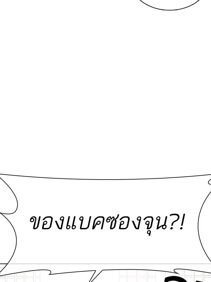 How to Fight ตอนที่ 110 หน้า 82