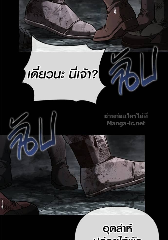 Surviving the Game as a Barbarian เอาชีวิตรอดในเกมฉบับคนเถื่อน ตอนที่ 145 หน้า 27