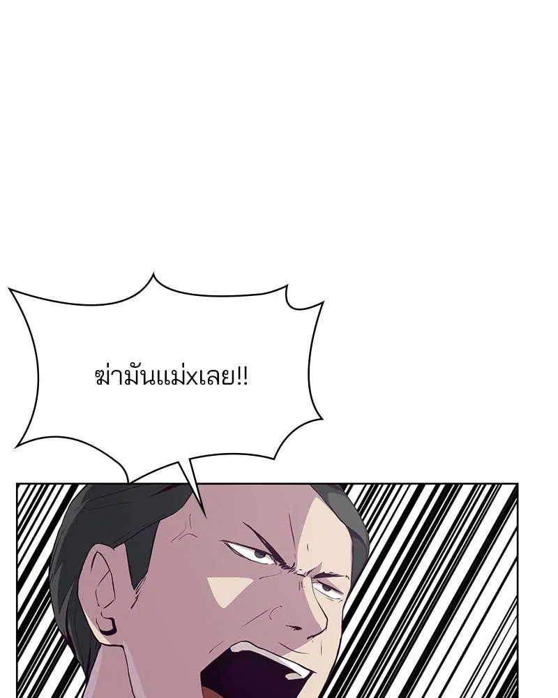 The Boy of Death ตอนที่ 56 หน้า 9