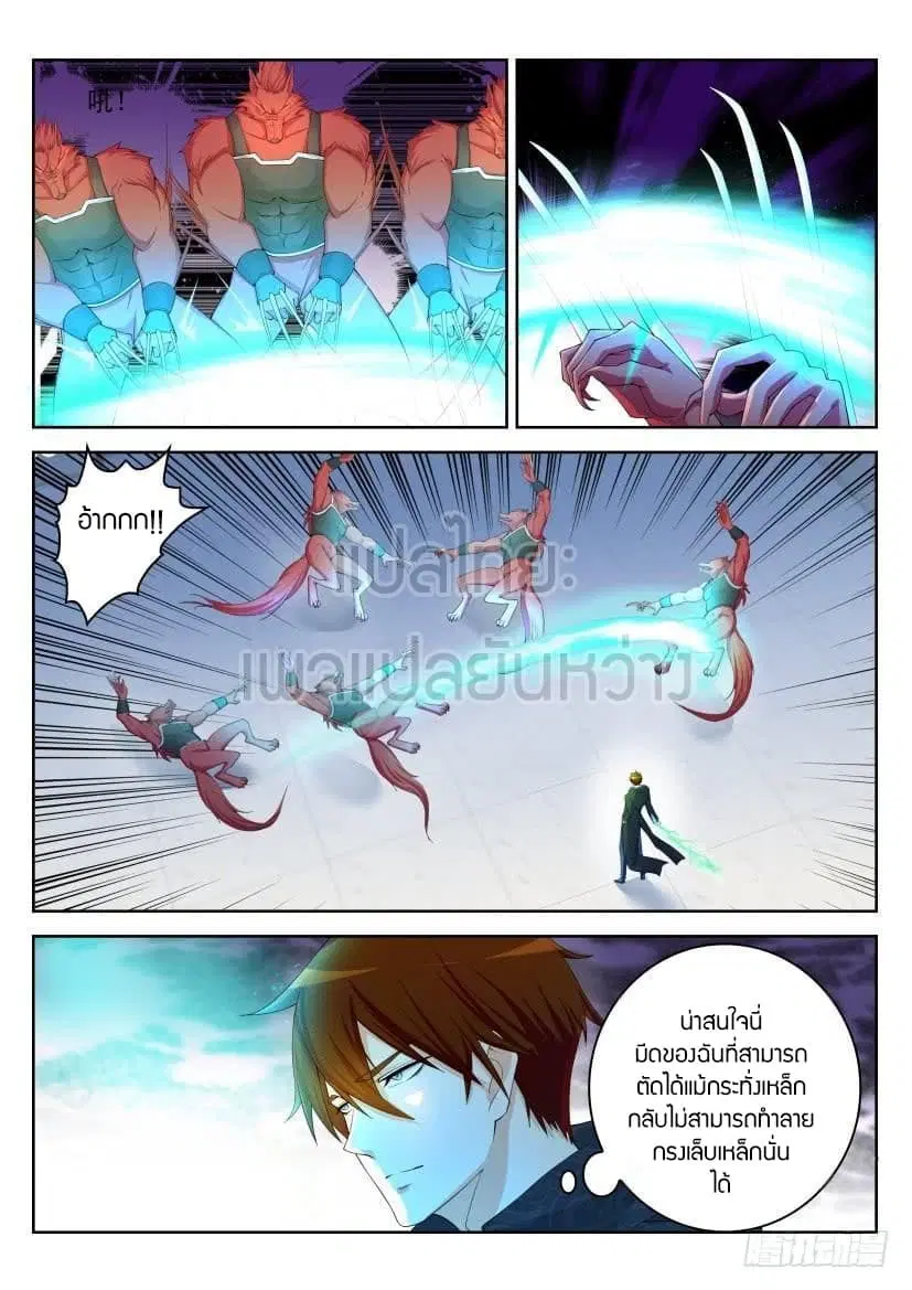 Rebirth Of The Urban Immortal Cultivator ตอนที่ 242 หน้า 13